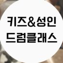 예봄음악학원 이미지