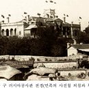 서울 구 러시아공사관 Daum카페