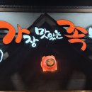 맛있는 족발 이미지