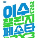 이수체육관 이미지