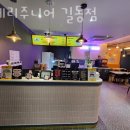 길동카페 프레리주니어 길동점 카페공부 카페데이트 분위기 좋은 카페