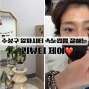 알파시티1로 4길 | 수성구 속눈썹 펌 잘하는 곳｜대구 알파시티 속눈썹 펌 리뷰티제이 후기