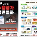 상상에듀플러스학원