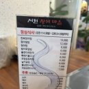 서현장어마을 이미지