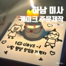 교교씨네 케이크 이미지