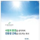 (주)제니스코리아