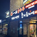 일품한식부페 - 청주시 흥덕구 | 제주도 가성비 한식 뷔페 일품순두부 내돈내산 방문후기