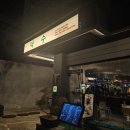 덕수유치원 | [청주 내덕동 술집] 덕수, 분위기 좋은 이자카야 데이트(치킨난반 파스타 내돈내산)