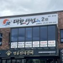 삼겹살이 먹고싶을땐 명륜진사갈비 충주용산호암점 내돈내산