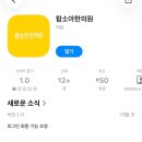 연지한의원 | 인천 구월동 함소아 한의원 24개월 두돌아기 한약짓기 어린이집 가기 전 면역력,비염에 좋은 녹용 보약...