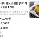 디저븨르(desservir) 이미지