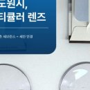 세안안경원 이미지