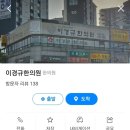이경규한의원 네이버블로그