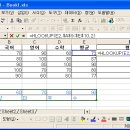 [찾기/참조함수 - 참조를 이용한 성적표] 이미지