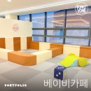 영유아 안전 벽·바닥매트 제작 및 설치엔 쿠션매트 시공 전문업체 퍼니존