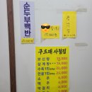 구드래 사철집