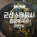 청암막국수 이미지