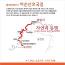 취소 남해 A.금음산480.9m대국산371m B.이순신호국길 이미지