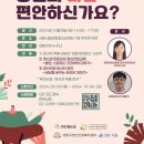 성동구정신건강복지센터 이미지