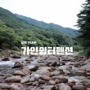 가인쉼터 이미지