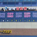 한국유도관 | 경상남도 양산시 한국유도관, 가는법, 후기, 가격
