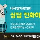 내곡웰치과의원 이미지