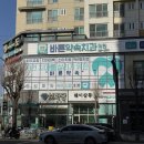 소사치과의원 이미지