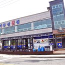 거북선횟집 이미지