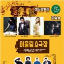 어울림소극장 이미지