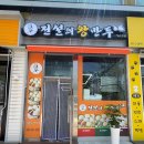 전설의왕만두 이미지