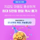 스마일뽑기 이미지