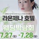 (주)호텔 라온제나 이미지