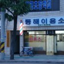 동해이발관 이미지