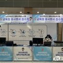 세종시교육청, 2025학년도 대학수학능력시험 원서접수 이미지