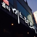 올타미스터스시 이미지