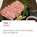 경인농장 | 인천 계산동 맛집 ‘상강도’ 경인교대 핫한 고깃집 추천 후기!