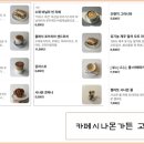 카페시나몬가든 네이버블로그