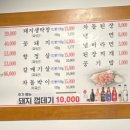 청송하