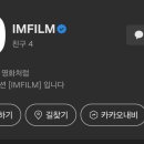 아이엠필름(IMFILM)