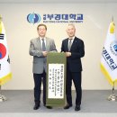 부경대학교 공학1관 이미지