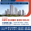 밸리피트니스 | ✨ 지제역 반도체밸리 풍경체 어바니티 공식 입주박람✨