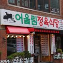 어울림식당 네이버블로그