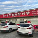 유가매운탕 이미지