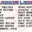 로또노래 이미지