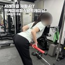 서래 퍼스널 트레이닝 이미지