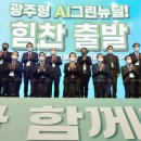 빛고을연료전지