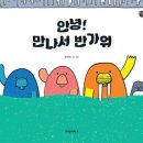 그림아안녕