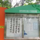 군황어린이공원 이미지