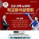 국풍2000학원 이미지