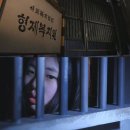 형제복지지원재단 이미지